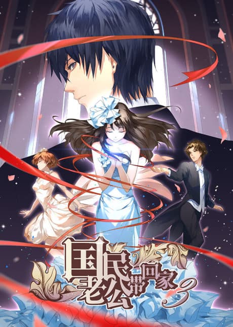 Capa de Guomin Laogong Dai Huijia 3