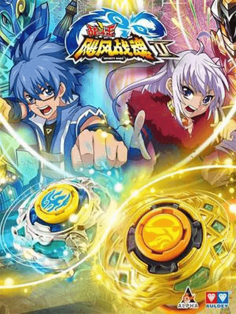 Capa de Infinity Nado 2