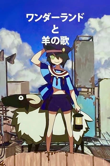 Capa de Wonderland to Hitsuji no Uta