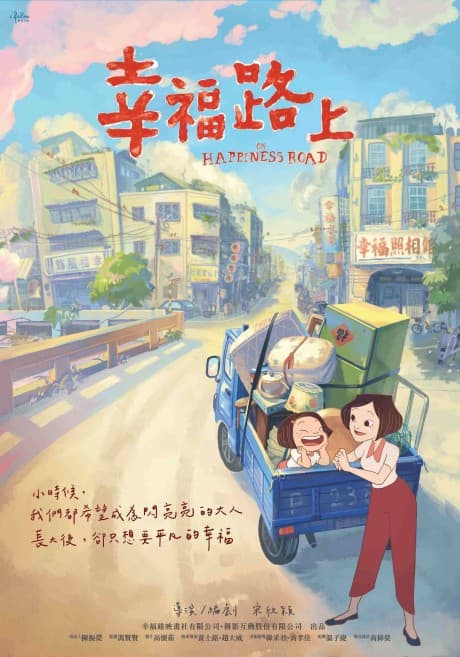 Capa de Xingfu Lushang