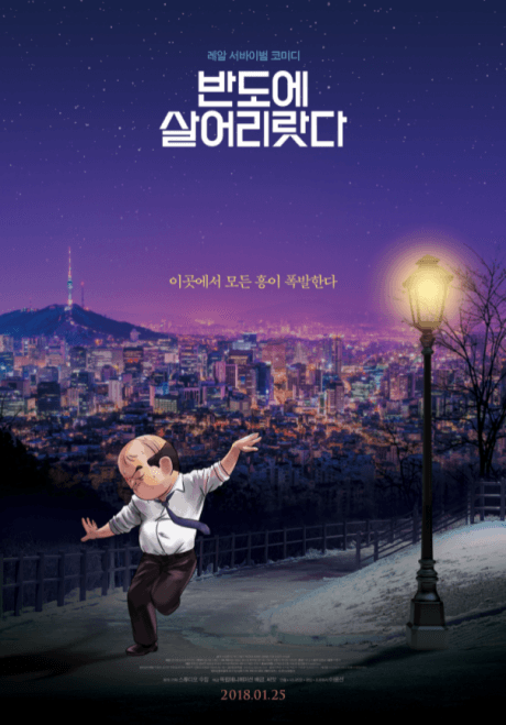 Capa de I'll Just Live In Bando