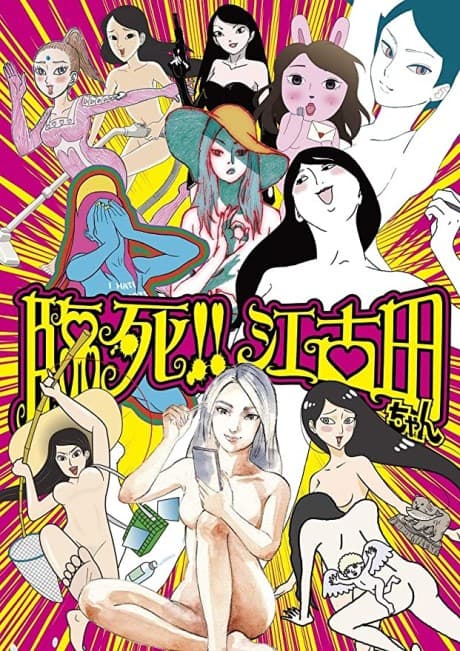 Capa de Rinshi!! Ekodachan