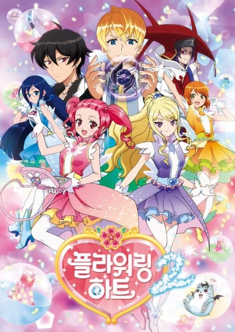 Capa de Flowering Heart 2