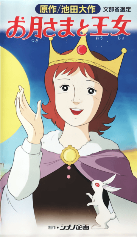 Capa de The Princess and the Moon