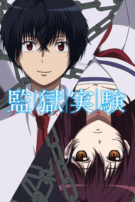 Capa de Kangoku Jikken