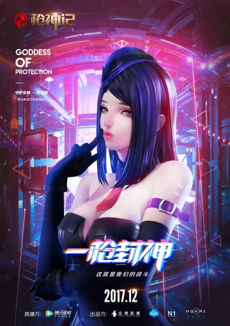 Capa de Gun God