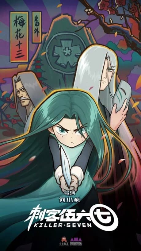 Capa de Scissor Seven Extras