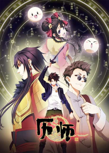 Capa de Li Shi