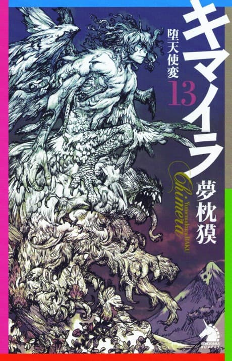 Capa de Chimera