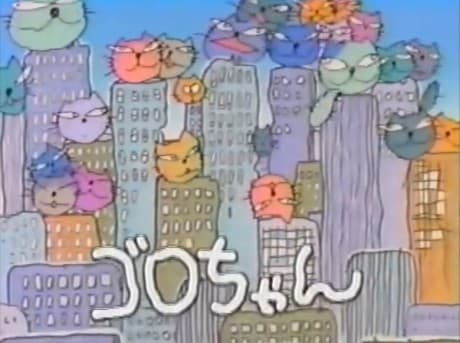 Capa de Goro-chan