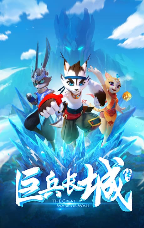 Capa de The Great Warrior Wall