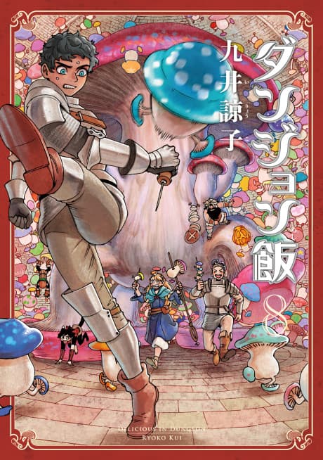 Capa de Delicious in Dungeon CM