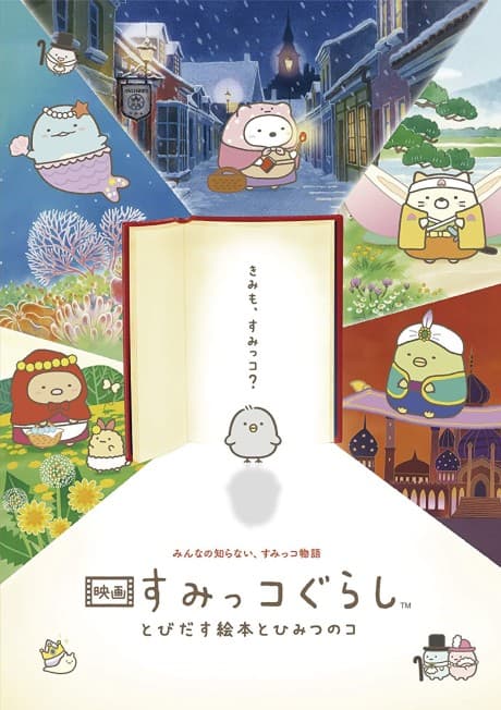 Capa de Sumikkogurashi: Good to be in the corner