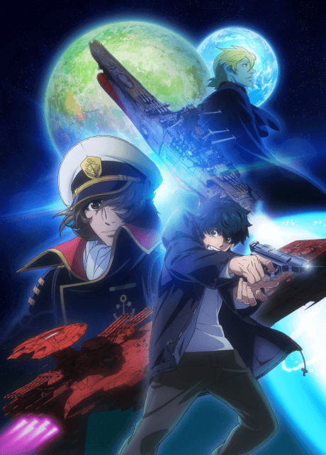 Capa de Star Blazers: Space Battleship Yamato 2205