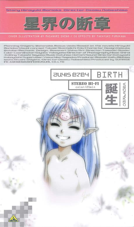 Capa de Passage of the Stars: Birth