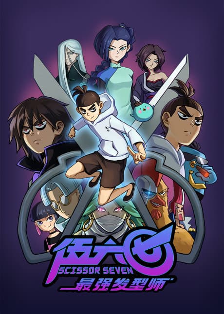 Capa de Scissor Seven Season 2