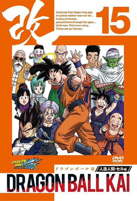 Capa de Dragon Ball Z Kai: Peace for the Future! The Spirit of Goku is Forever