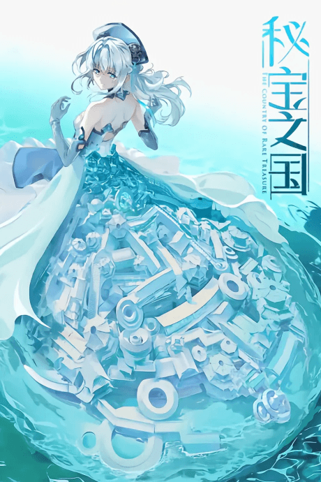 Capa de Nation of Treasure