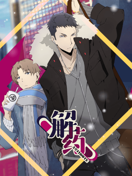 Capa de Jieyao