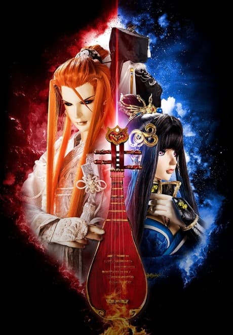 Capa de Thunderbolt Fantasy - Bewitching Melody of the West