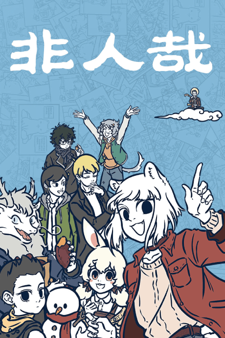 Capa de Fei Ren Zai Part 2