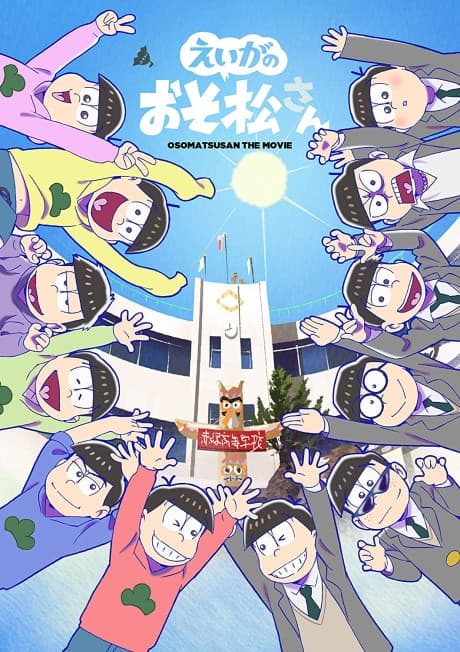 Capa de Mr. Osomatsu the Movie: Prologue Theater