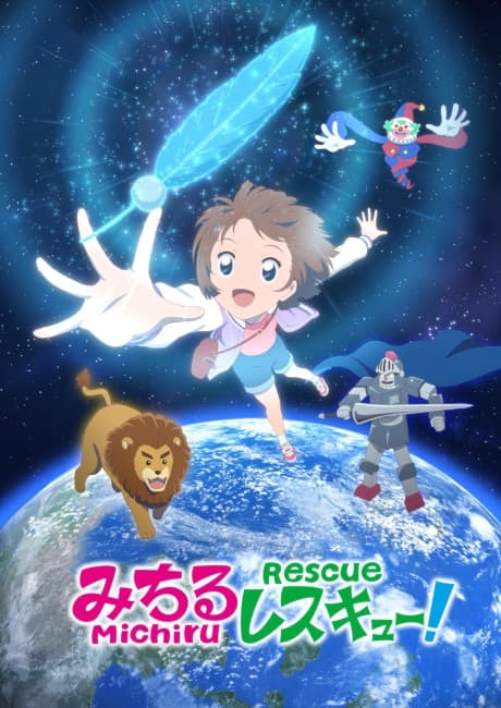 Capa de Michiru Rescue!