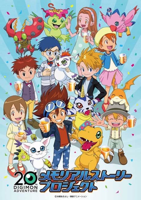 Capa de DIGIMON ADVENTURE 20th memorial story