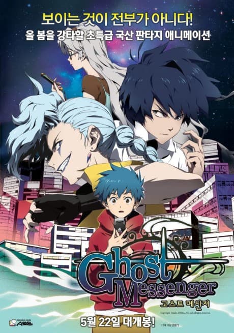 Capa de Ghost Messenger