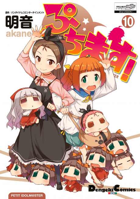 Capa de Puchimas!: PETIT IDOLM@STER (OVA)