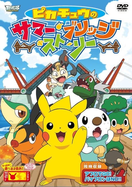 Capa de Pikachu no Summer Bridge Story