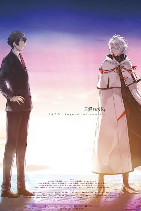 Capa de KADO: Beyond Information