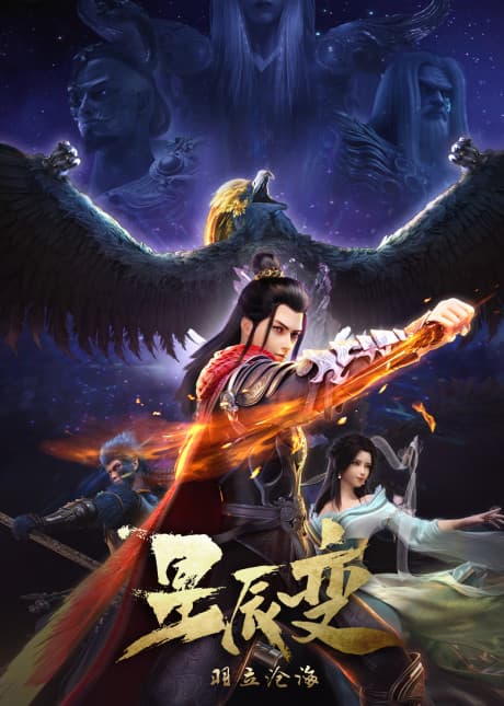 Capa de Xingchen Bian: Yuli Canghai