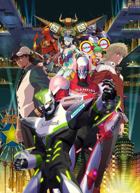 Capa de Tiger & Bunny: The Movie - The Beginning