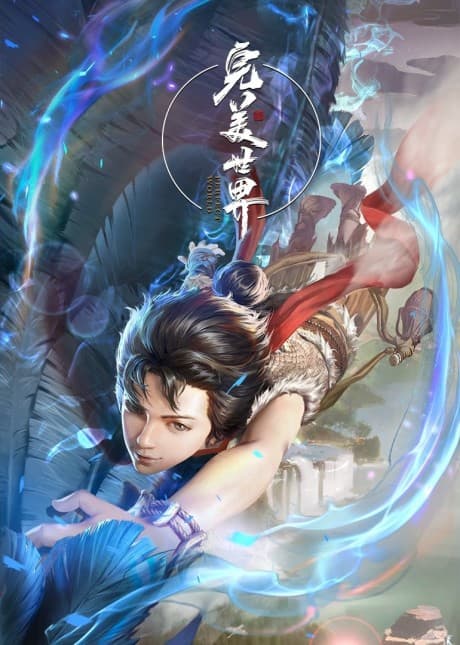 Capa de Perfect World