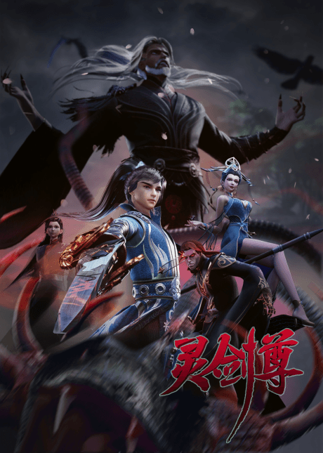 Capa de Ling Jian Zun 4
