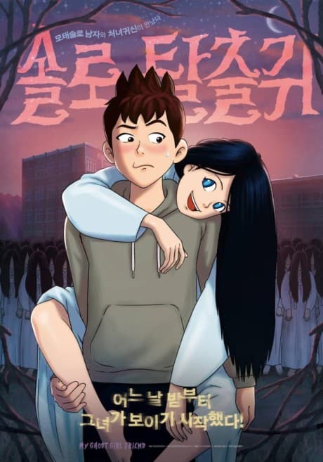 Capa de Sollotalchulgwi