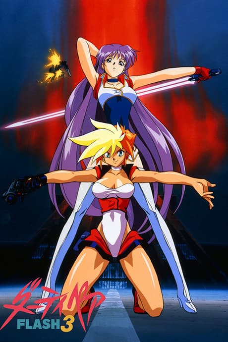 Capa de Dirty Pair Flash 3