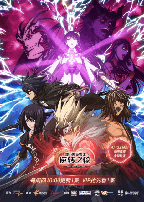 Capa de Arad: Gyakuten no Wa