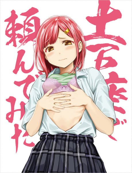 Capa de Dogeza de Tanondemita: Isekai-hen