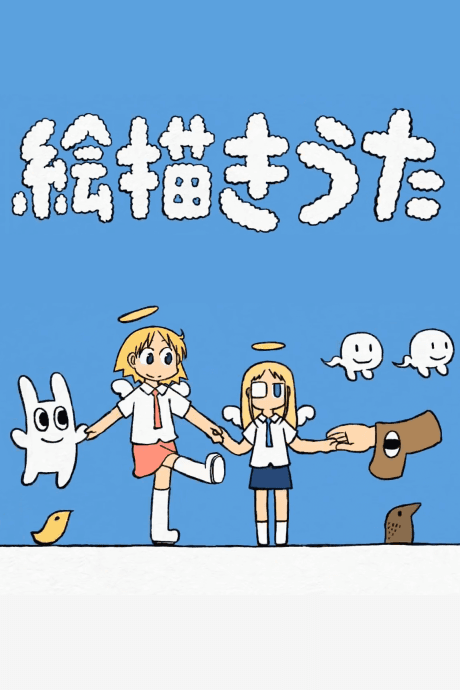 Capa de Ekaki Uta
