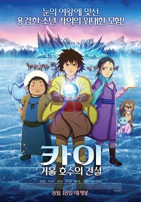 Capa de Kai: Legend of the Icy Lake