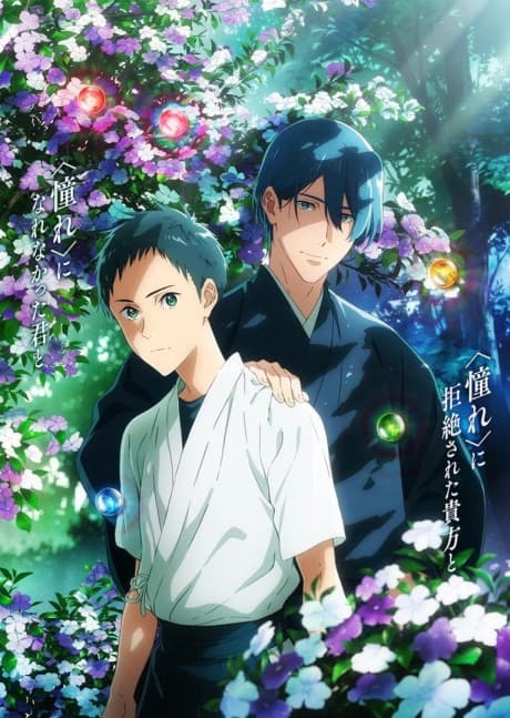 Capa de Tsurune The Movie - The First Shot -