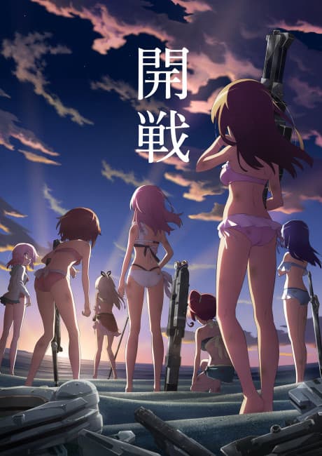 Capa de alice gear aegis Expansion: Heart Pounding! Actress Packed Mermaid Grand Prix!