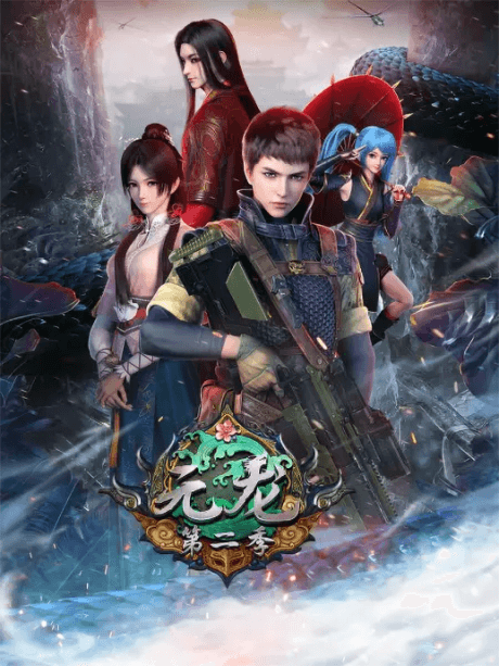 Capa de Carp Reborn S2