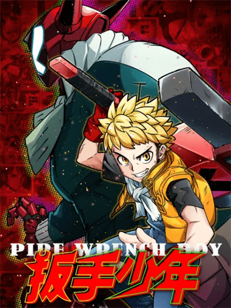 Capa de Banshou Shounian