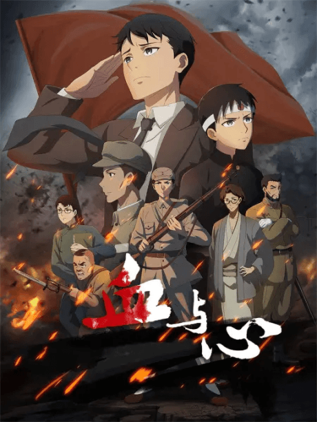 Capa de Blood and heart: The legendary life of a Japanese youth in China
