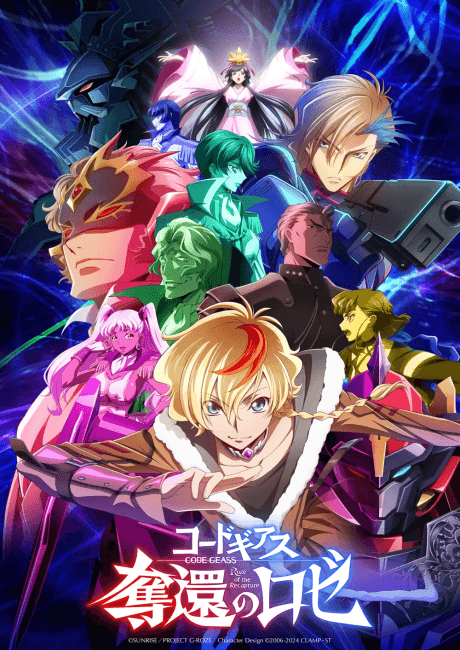 Capa de Code Geass: Rozé of the Recapture