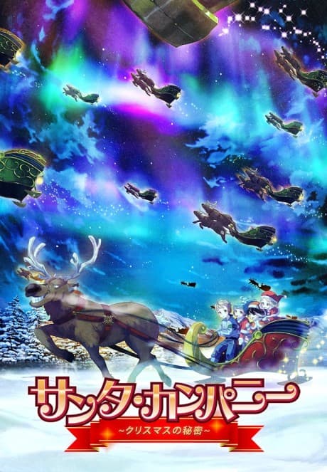 Capa de Santa Company: Christmas no Himitsu