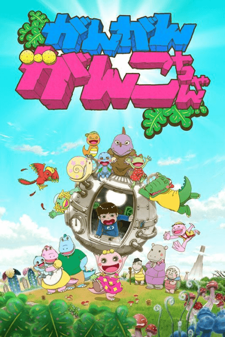 Capa de Gan Gan Ganko-chan
